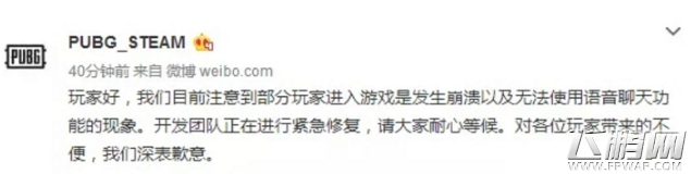 绝地求生闪退英文弹窗怎么解决 闪退英文弹窗解决方法详解 (2)