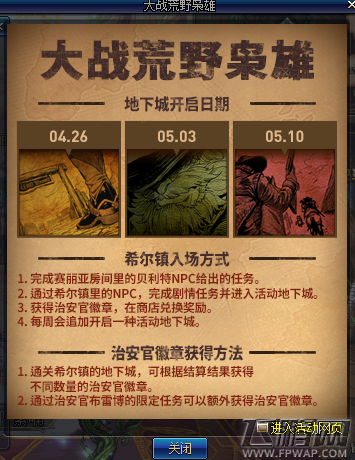 dnf荣誉治安官的枪套怎么样 荣誉治安官的枪套属性介绍 (2)