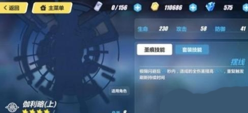 崩坏3圣痕星空观测者怎么样 圣痕星空观测者 (1)