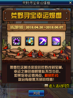 dnf荒野之神秘礼盒可开道具一览 (2)