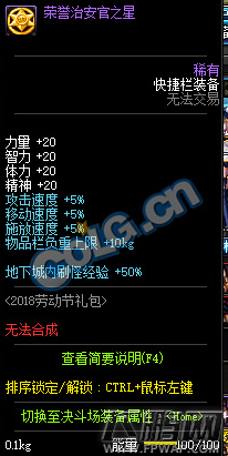 dnf荒野迷情装备礼盒有什么 荒野迷情装备礼盒获得攻略 (4)