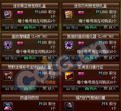 dnf迷你黑亚特宠物礼盒怎么得 迷你黑亚特宠物礼盒获得攻略 (2)