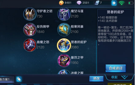 王者荣耀新英雄狂铁最强出装攻略 (2)