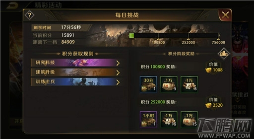 真龙霸业资源怎么获取 真龙霸业合理获取资源攻略 (10)