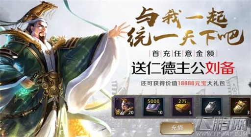真龙霸业武将怎么获得 真龙霸业武将获得攻略 (7)