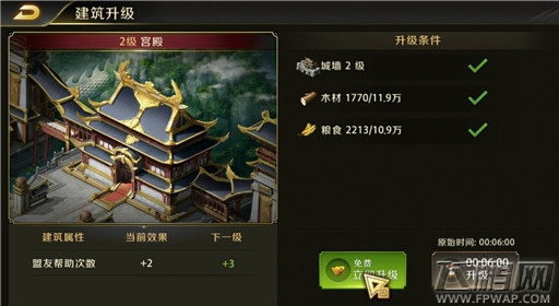 真龙霸业主城基础建设怎么解锁 主城基础建设系统详解 (3)