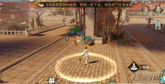 楚留香手游4月25日打坐修炼地点在哪 4月25日打坐修炼地点在哪 (1)
