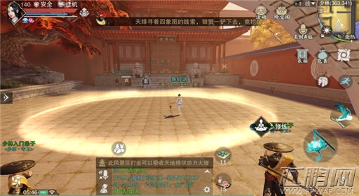 楚留香手游4月25日打坐修炼地点在哪 4月25日打坐修炼地点在哪 (7)