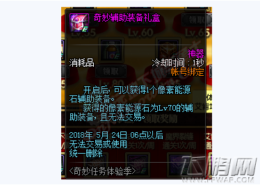 DNF像素能源石有什么用 像素能源石作用介绍 (1)