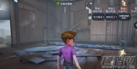 第五人格怎么快捷发言 第五人格快捷发言功能什么时候出 (1)