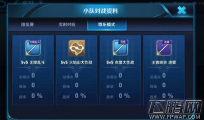 王者荣耀小队退出条件是什么 小队退出与解散玩法攻略 (1)