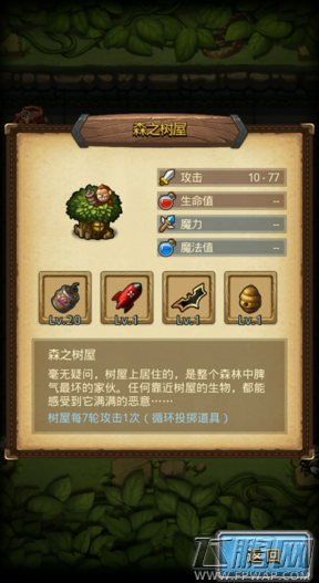 不思议迷宫中二委托怎么过 中二的委托活动完成攻略 (3)