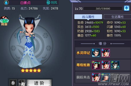 灵妖记白素贞厉害吗 灵妖记白素贞技能属性介绍 (1)