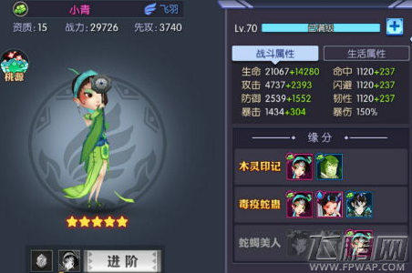灵妖记小青厉害吗 灵妖记小青技能属性介绍 (1)