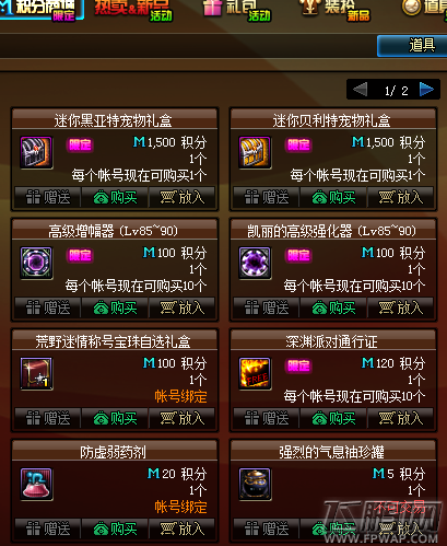 dnf迷你黑亚特宠物怎么得 迷你黑亚特宠物获得攻略 (2)
