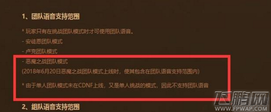 dnf十周年副本恶魔之战怎么打 恶魔之战上线时间介绍 (1)