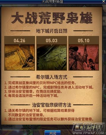DNF积分商店积分怎么得 DNF积分商店积分获得攻略 (1)
