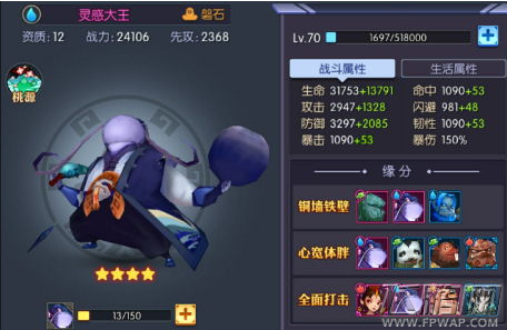 灵妖记灵感大王怎么样 灵妖记灵感大王技能属性介绍 (1)