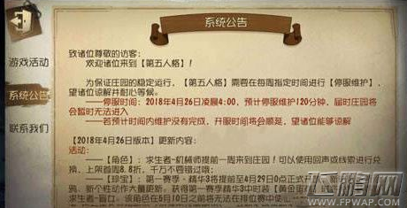 第五人格劳动奖章是什么 第五人格劳动奖章有什么用 (1)