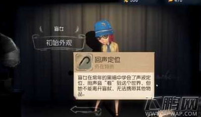 第五人格盲女为什么抓不到 第五人格抓盲女攻略技巧 (1)