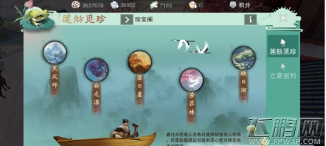 楚留香手游莲舫觅珍怎么玩 楚留香手游莲舫觅珍玩法详解 (1)