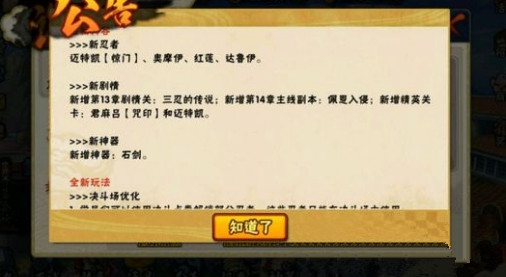 火影忍者手游5月限定忍者奥摩伊怎么获得 奥摩伊获取方法 (1)