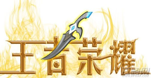 王者荣耀游戏方向键失灵怎么解决 王者荣耀方向键不能用解决方法 (1)