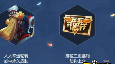 王者荣耀功夫老勺心愿奖励可以获得几个 (1)