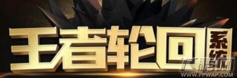 CF王者轮回钥匙会清空吗 王者轮回钥匙月底清空吗  (1)