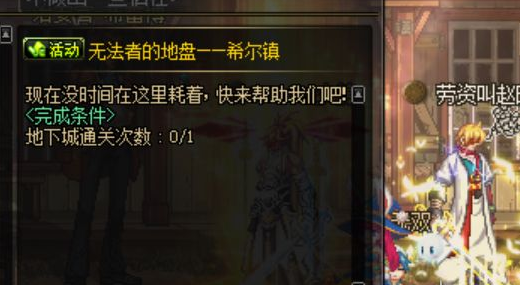 DNF五一活动副本攻略 (1)