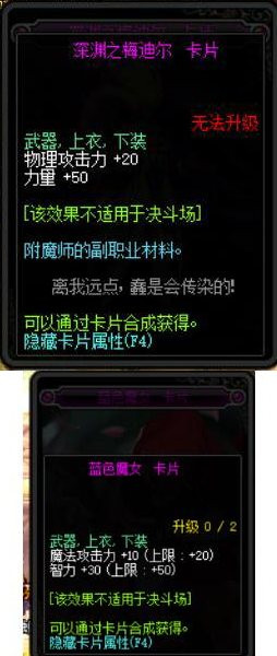 DNF宝珠哪个好 DNF性价比最高的宝珠 (2)
