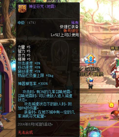 DNF绝版物品有哪些 那些年错过的珍稀物品大盘点 (3)