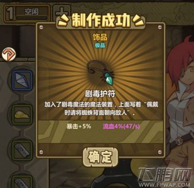 牧羊人之心装备配方大全 牧羊人之心炼金配方分享 (2)