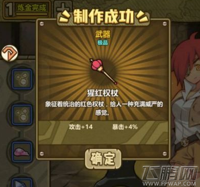 牧羊人之心装备配方大全 牧羊人之心炼金配方分享 (3)