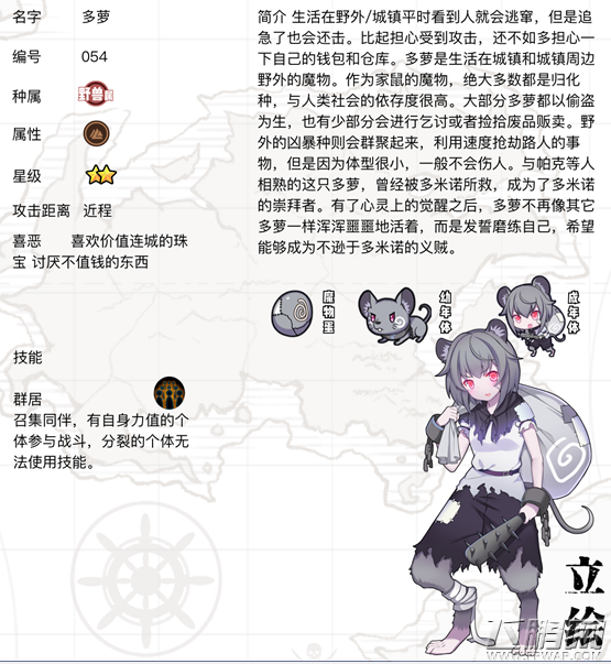牧羊人之心多萝怎么样 多萝技能介绍 (1)