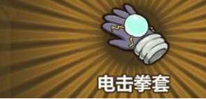 牧羊人之心电击拳套公式推荐 电击拳套炼金配方 (1)