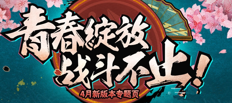 火影忍者手游4月2日微信每日一题答案是什么 八尾名字介绍 (1)