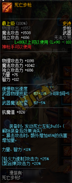 DNF像素能源石怎么获得 像素能源石属性介绍及获取方法 (2)