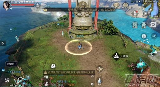 楚留香手游5月4日打坐修炼地点在哪 5月4日打坐修炼地点在哪 (4)