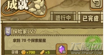 牧羊人之心隐藏成就都有哪些 牧羊人之心隐藏成就汇总 (1)