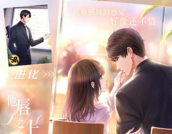 恋与制作人5月4日维护更新公告 全新主线卡池SSR羁绊卡上线 (4)