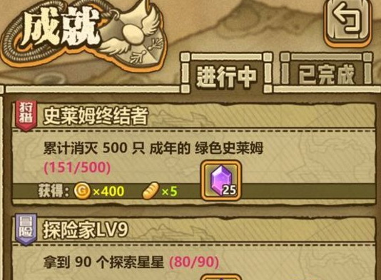 牧羊人之心成年绿色史莱姆在哪刷 成年绿色史莱姆哪里多 (1)