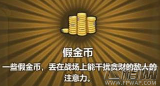 牧羊人之心假金币炼金配方是什么 假金币炼金配方公式攻略 (1)