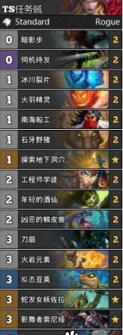 炉石传说5月天梯T1卡组汇总 高胜率上分卡组推荐 (5)