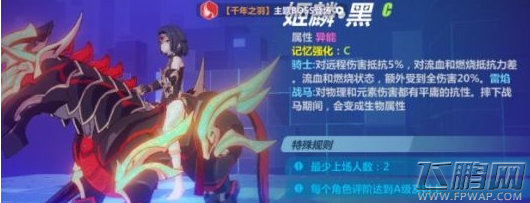崩坏3姬麟黑记忆怎么强化 姬麟黑记忆强化特性方法详解 (1)