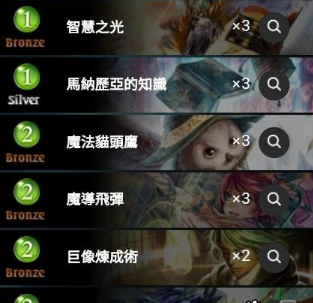 影之诗强力卡组推荐 轮换强力卡组一览 (2)