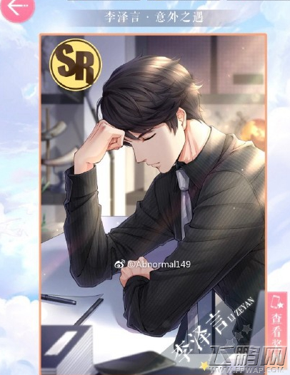 恋与制作人意外之遇怎么得 李泽言意外之遇获得攻略 (1)