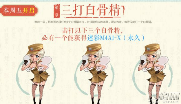 cf5月西游领神器活动玩法及奖励详解 (2)