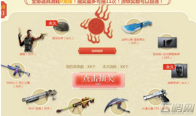cf5月西游领神器活动玩法及奖励详解 (3)