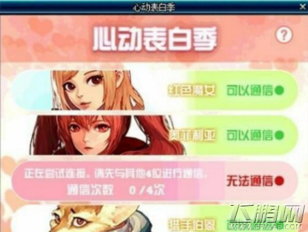 DNF心动表白季活动玩法及奖励详解 (1)